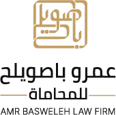 Amr Basweleh Law Firm