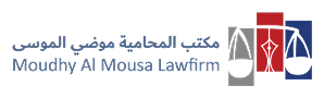 Moudhy H. Al-Mousa Law Firm