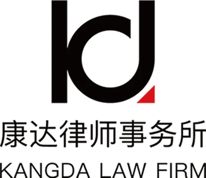 Kangda Law Firm