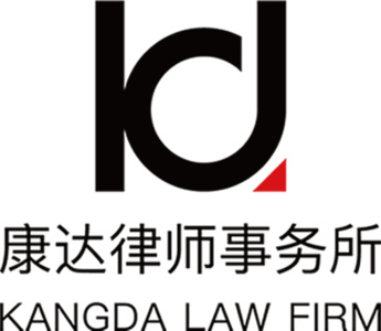Kangda Law Firm