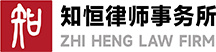 ZhiHeng Law Firm